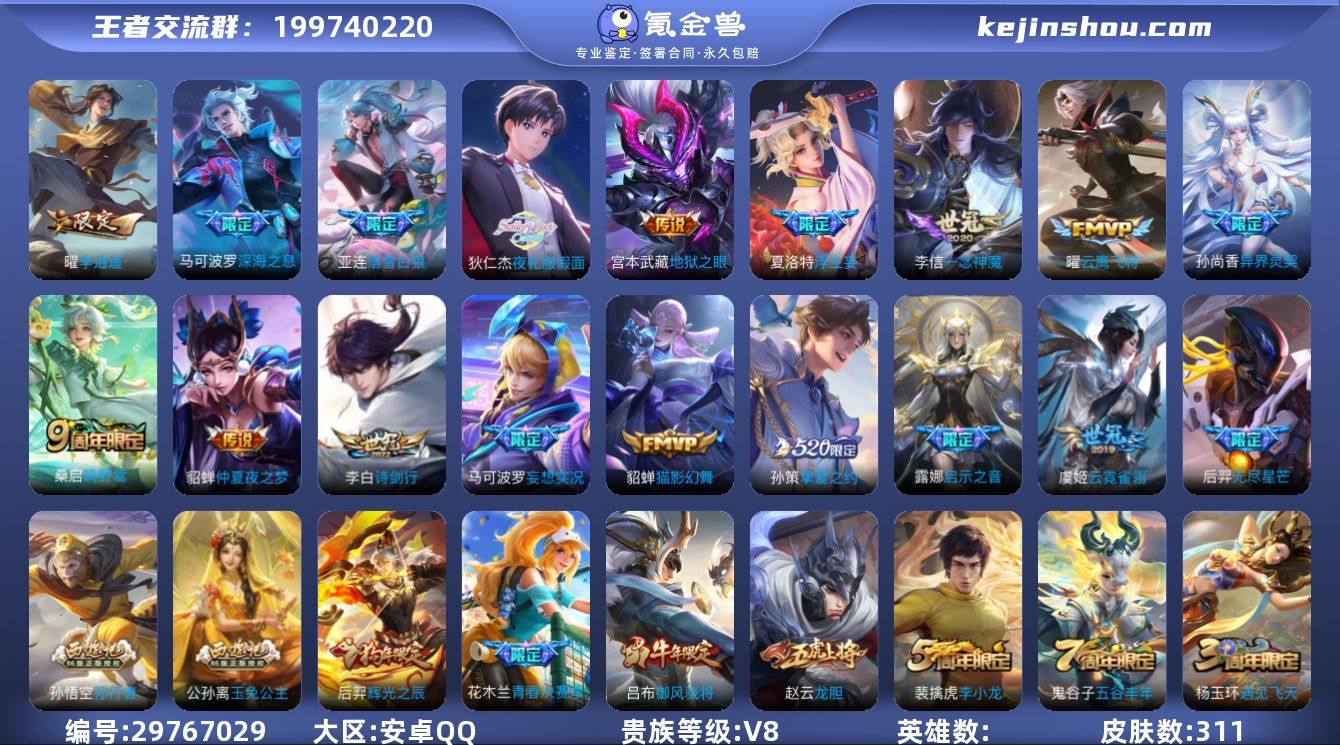 002:13256ZY【王者 吃鸡】安卓Q...