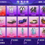 优选商品
