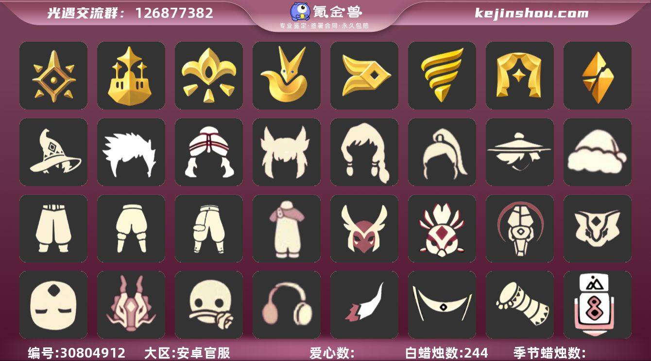 11季11翼小王子斗篷武士裤圣诞鹿角狗头粽...