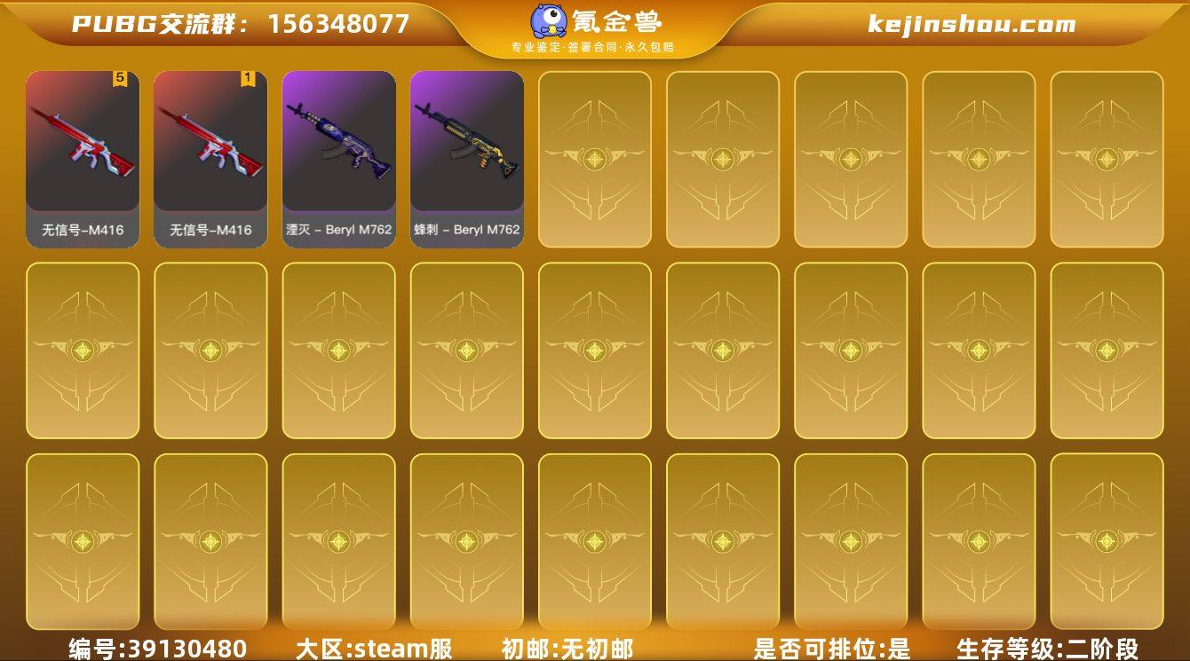 GJD15316	生存500级可排位/5级...