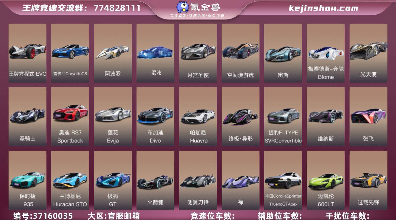 网易支付状态:未注册 换绑冷却:无冷却 王...