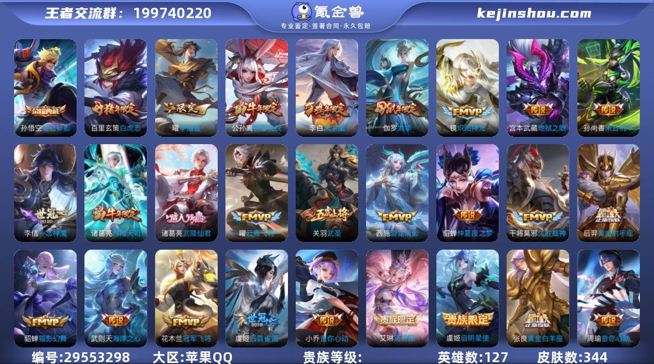 【v10 344皮 2典藏 武则天 孙悟空...