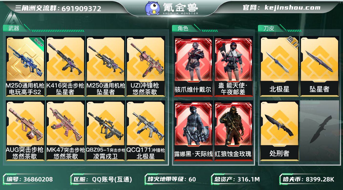 总资产3.1亿！绝版！威龙-飞虎！！！绝版...