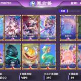 优选商品
