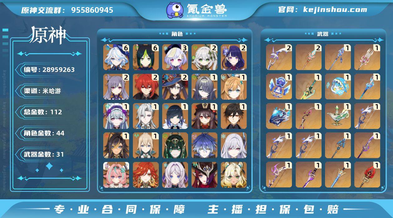 冒险等级:60 总黄数:112 男/女主:...