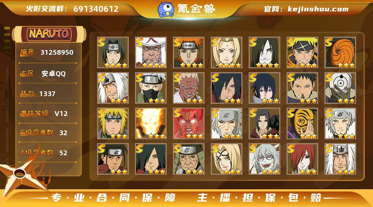 可免费转苹果 V12 1337万战力 32...