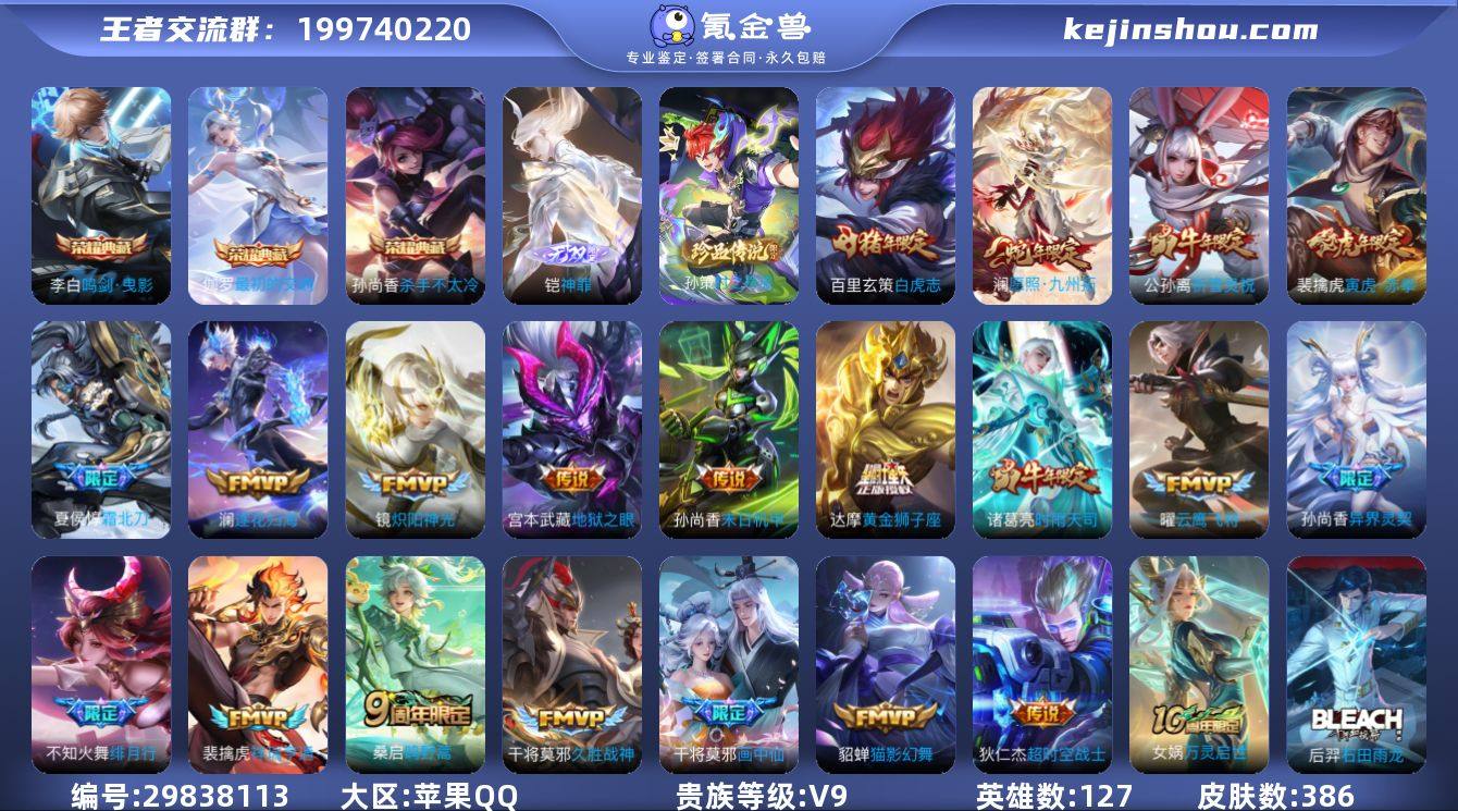 LJ2982 1.7w数字标干将莫邪/1....