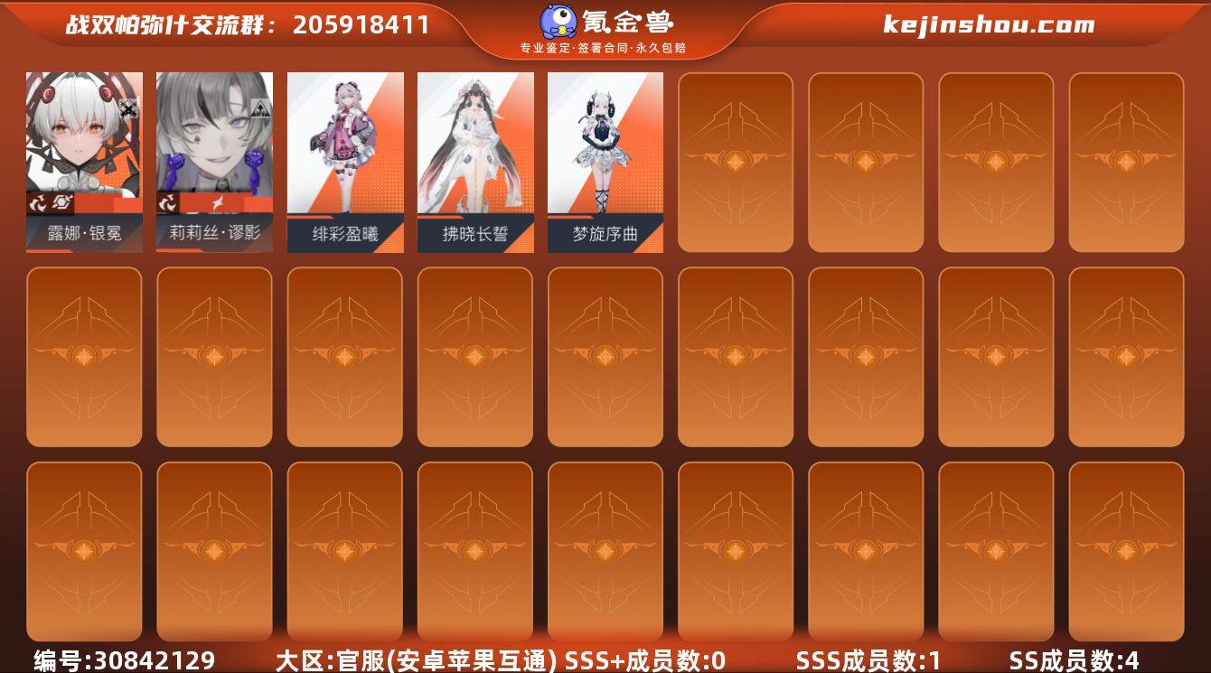 SSS+成员数量:0 SSS成员数量:1 ...