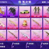 优选商品