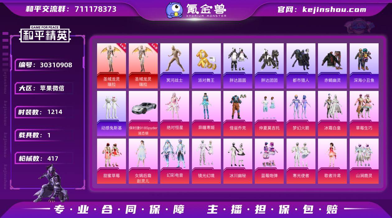 热力值:185182 载具数:1 时装数:...