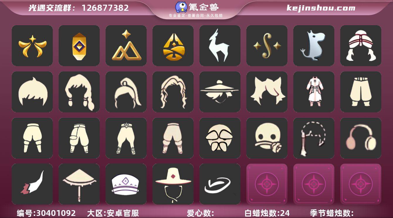 "7季黑框眼镜巫师鲲灯多复刻    瑞气服...