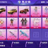 优选商品