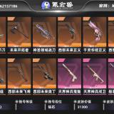 优选商品