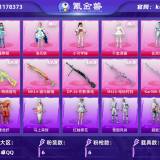 优选商品