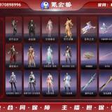 优选商品
