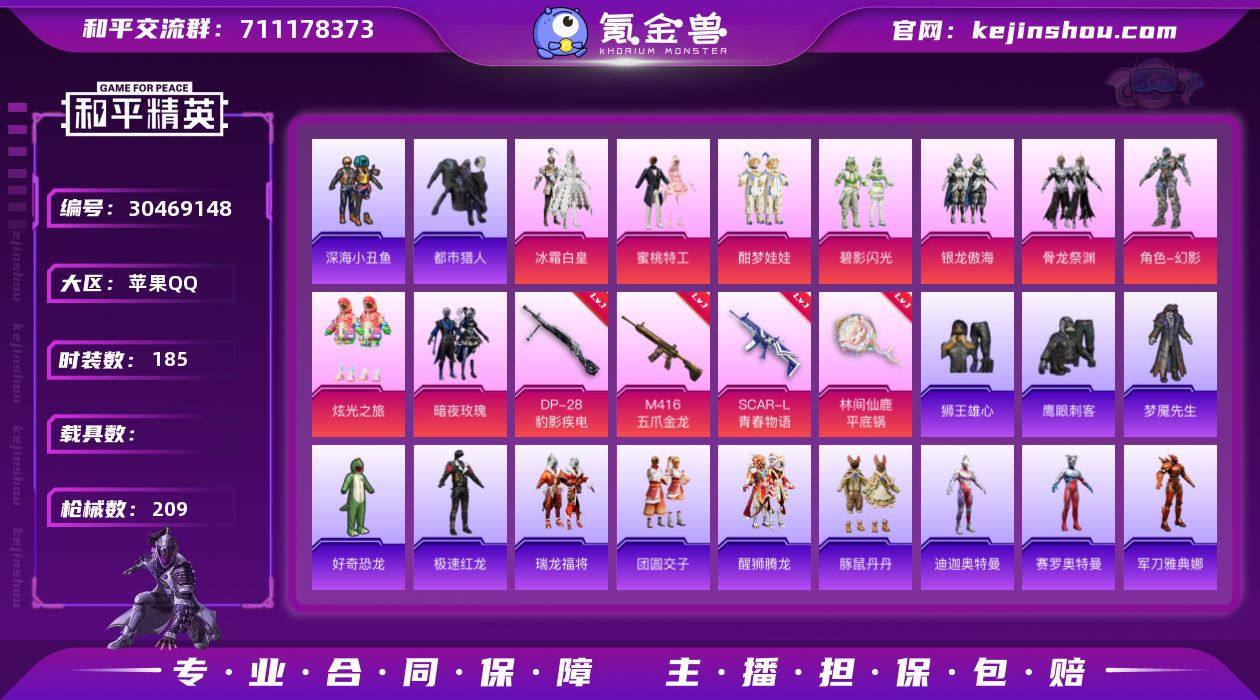 cyh806+【伤感身法号都市猎人深海小丑...