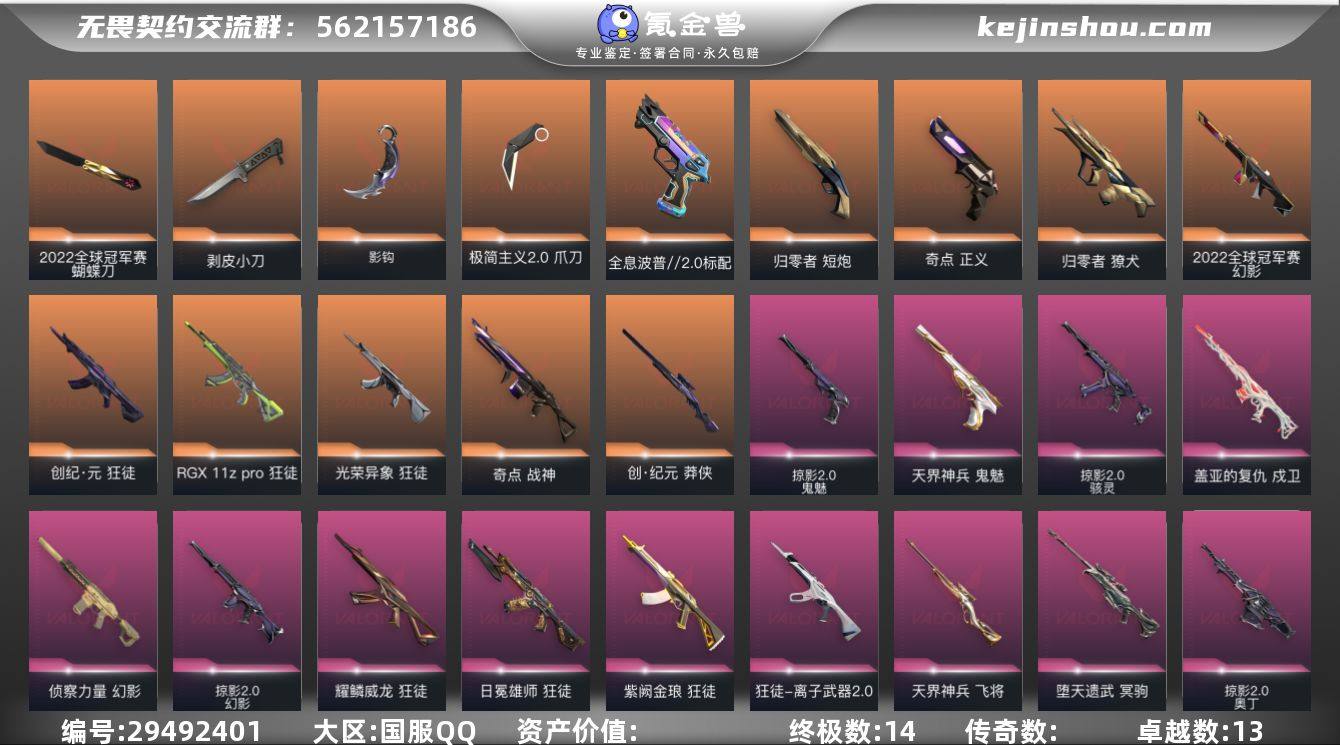 【LWW1338】终极*14/卓越*13/...