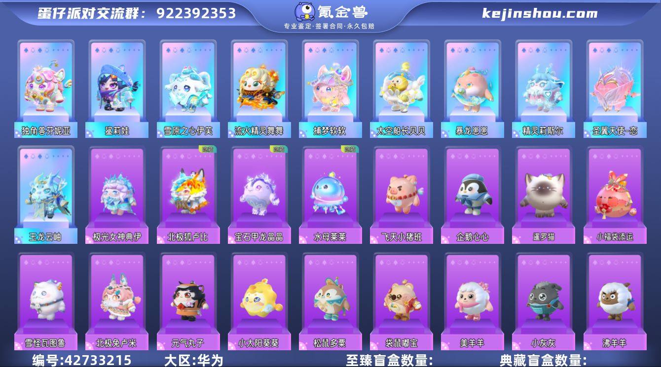 账号类型: 手机账号 段位: 一阶鹌鹑蛋 ...