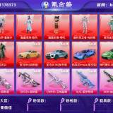 优选商品
