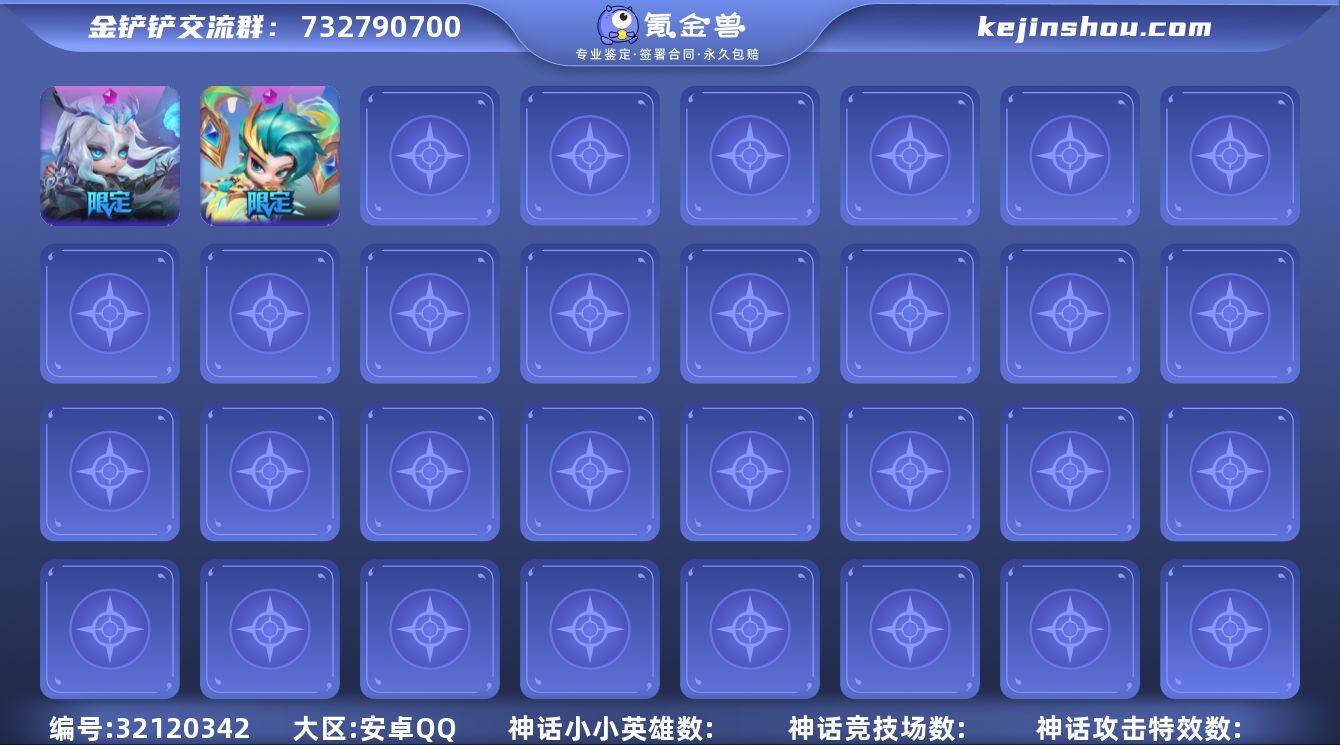 MCK626657 【双神话💖神龙尊者玉境...