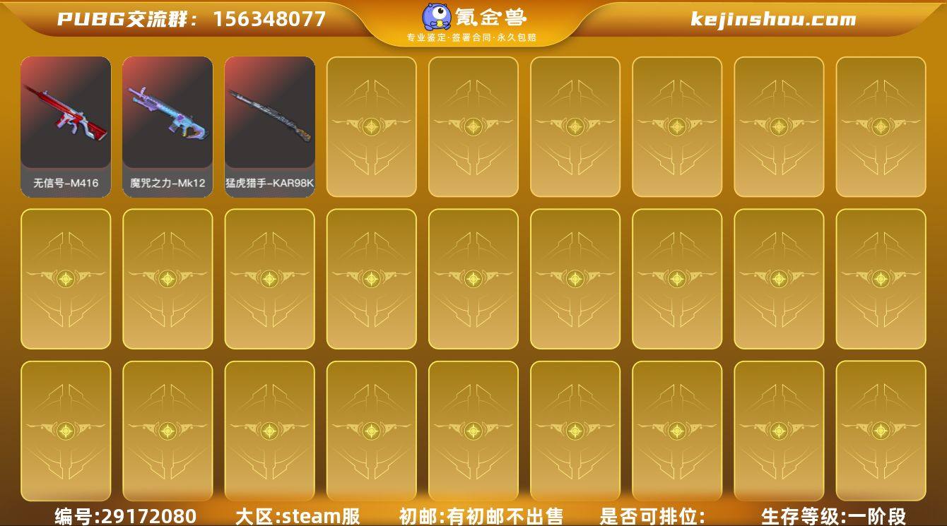 [JHJ06]免费版 2级猛虎98k 2级...