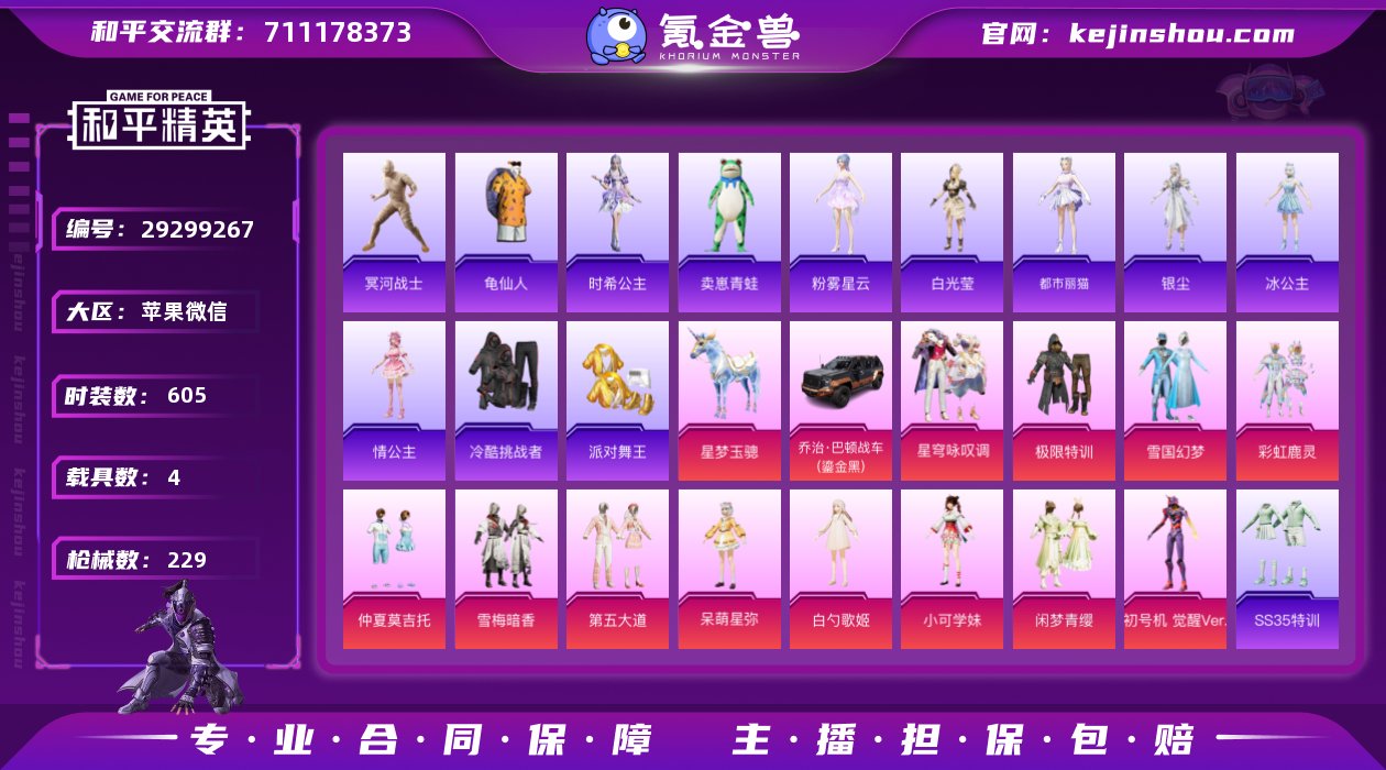 C3824-战神号4车22枪12粉紫迈凯伦...