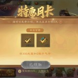 优选商品