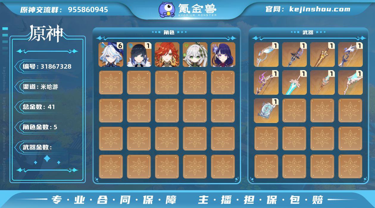 41黄  风元素：0命枫原万叶 火元素：0...