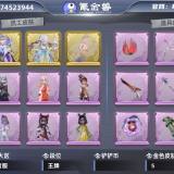 优选商品