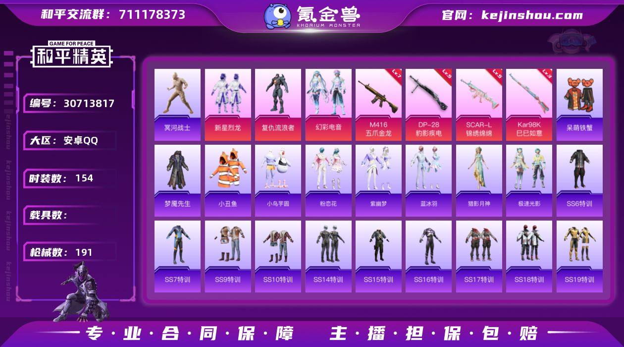 安卓【男神号 套装-冥河战士/套装-小丑鱼...