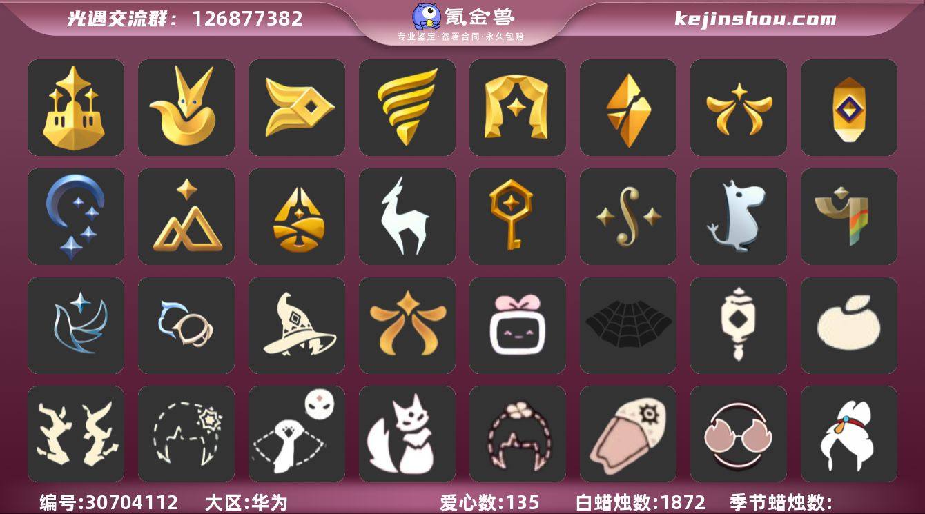 账号类型: 手机账号 季节已毕业: 梦想季...