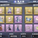 优选商品
