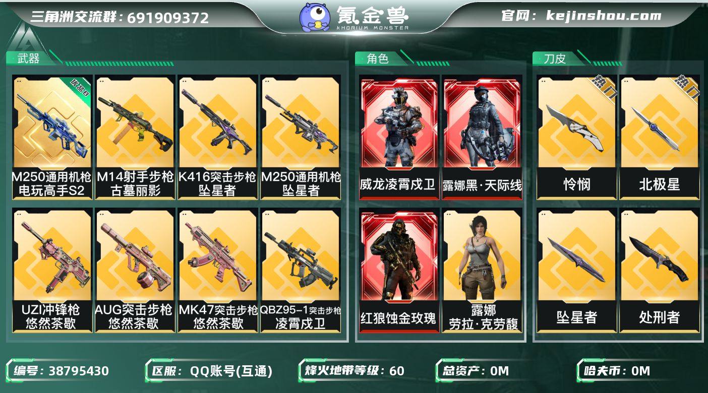 实名: 可修改 烽火地带段位: 黄金 全面...