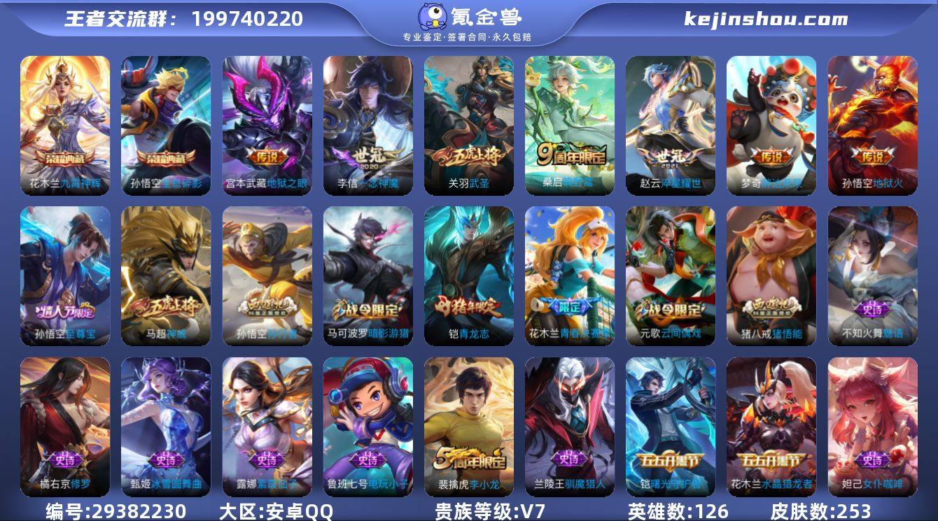 可二次【2水晶7传说2星传九霄神辉全息碎影...