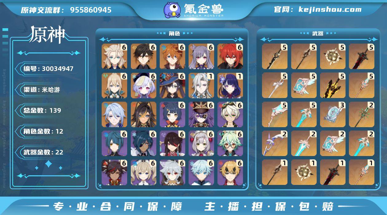 2EB3DA不送邮/死邮总黄数139角色数...