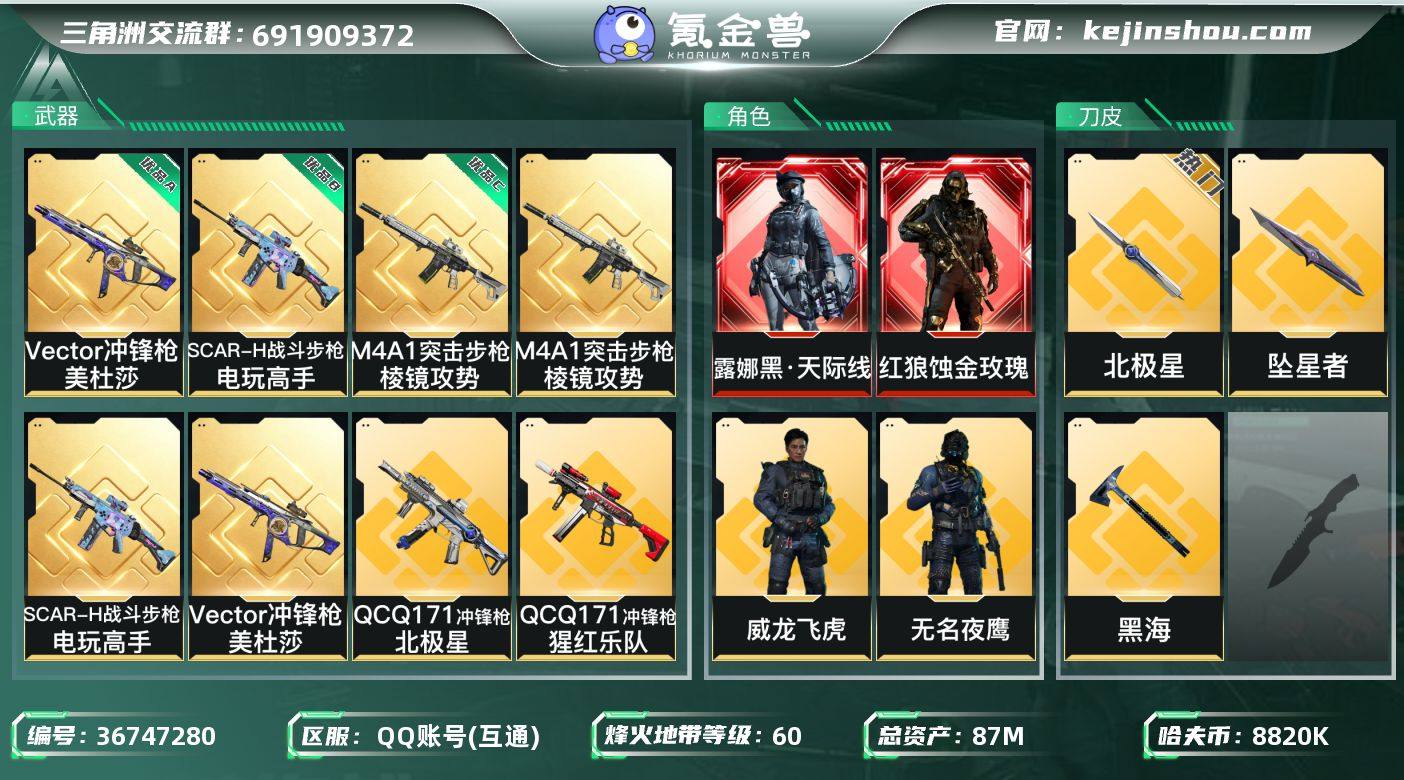 【热门皮肤搭配组合：双红皮+三刀皮+三典藏...