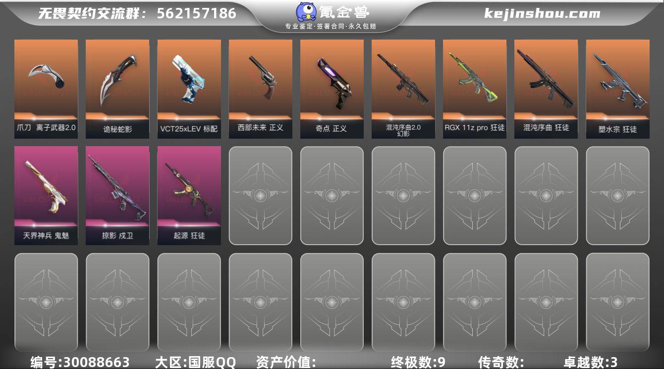 【英雄】：幻棱，炼狱，暮蝶，钛狐，壹决，捷...