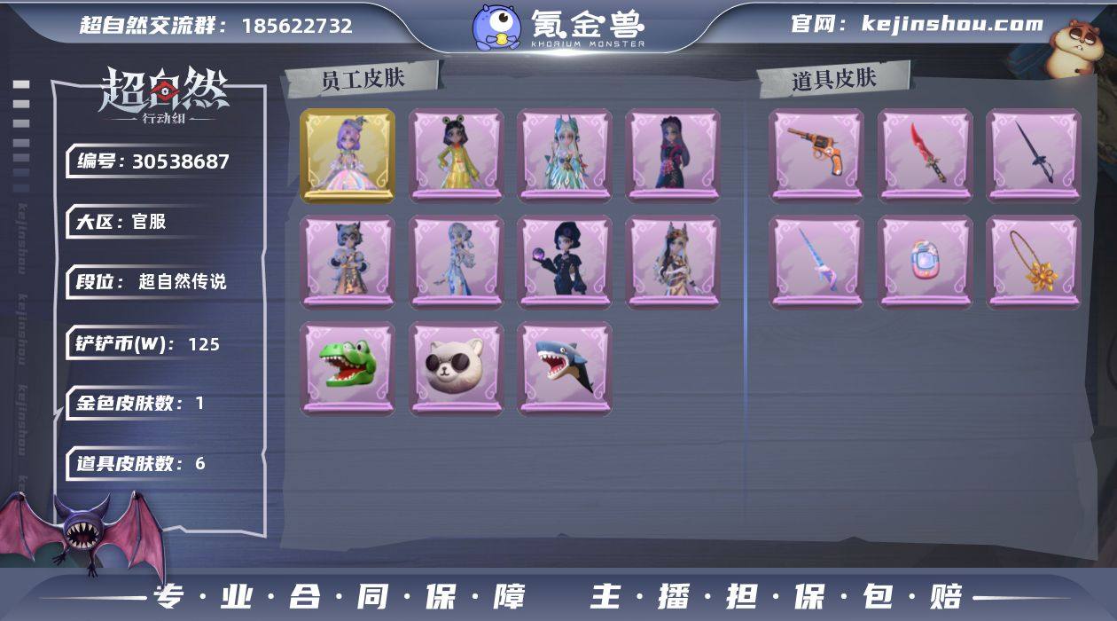 1金皮 7紫皮 新星时代,赤色之刃,永眠曲...