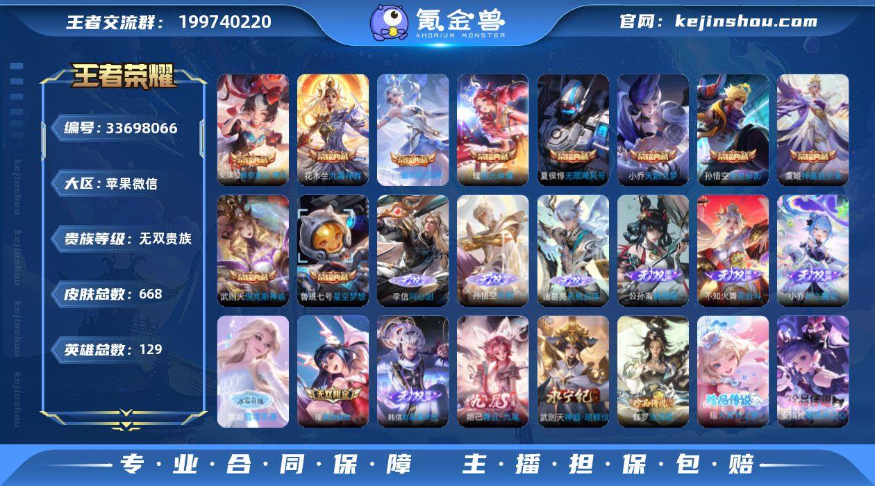 C-KX21126 苹果微信 无双V10 ...