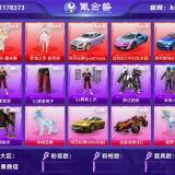 优选商品