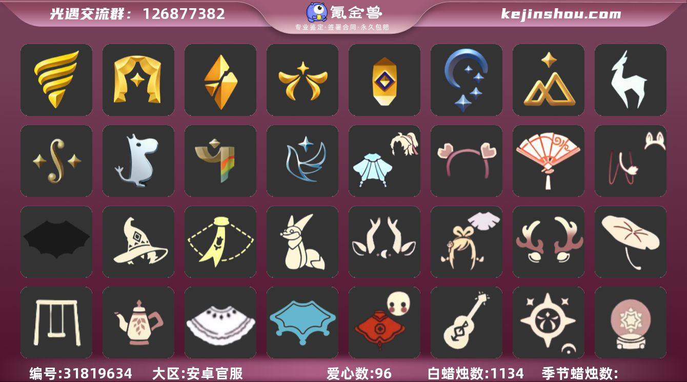 账号类型: 邮箱账号 季节已毕业: 潜海季...