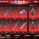 优选商品