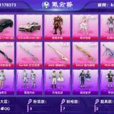 优选商品