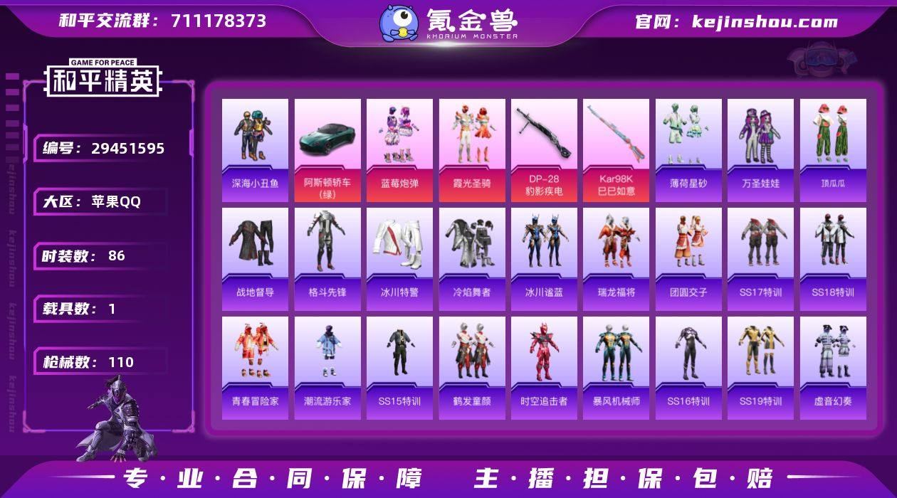 【阿斯顿·马丁绿 GROZA-香水柠檬满级...