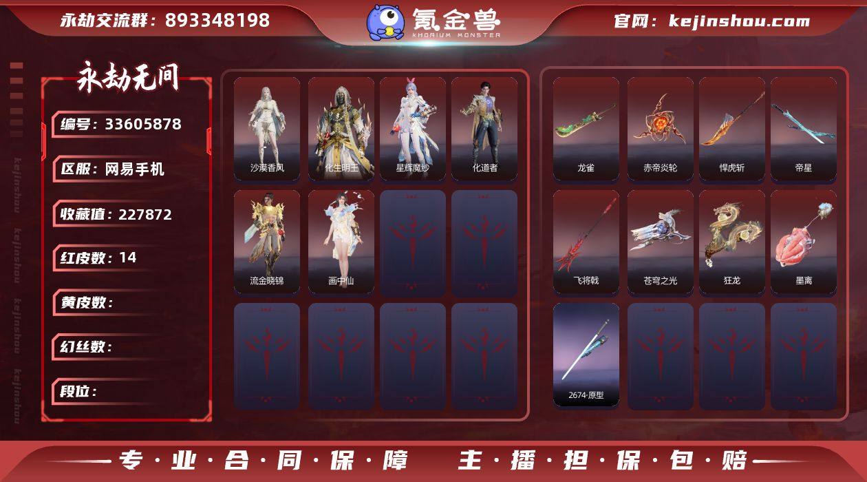 YJJ1983/4.20换绑/等级232/...