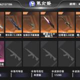 优选商品