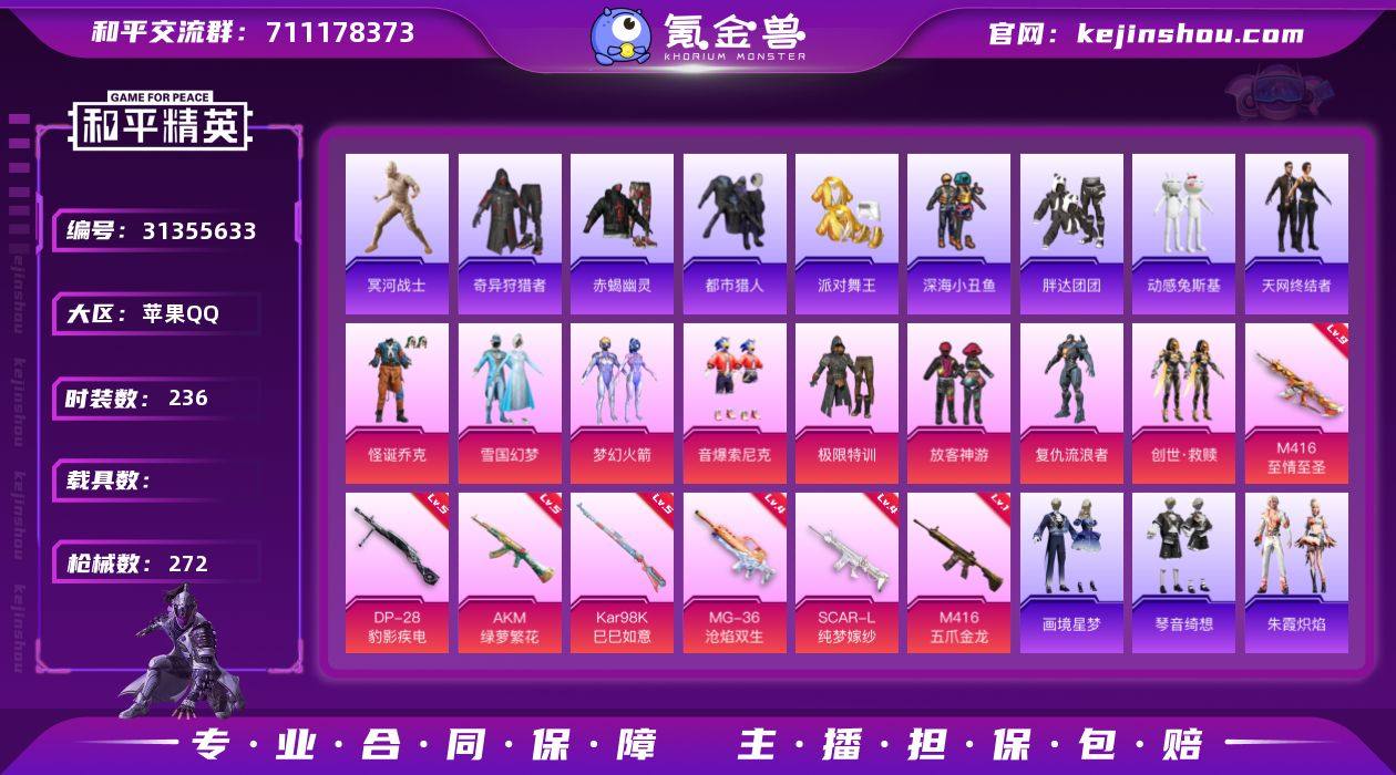 YZJ14727-可二次-苹果Q-9稀有8...