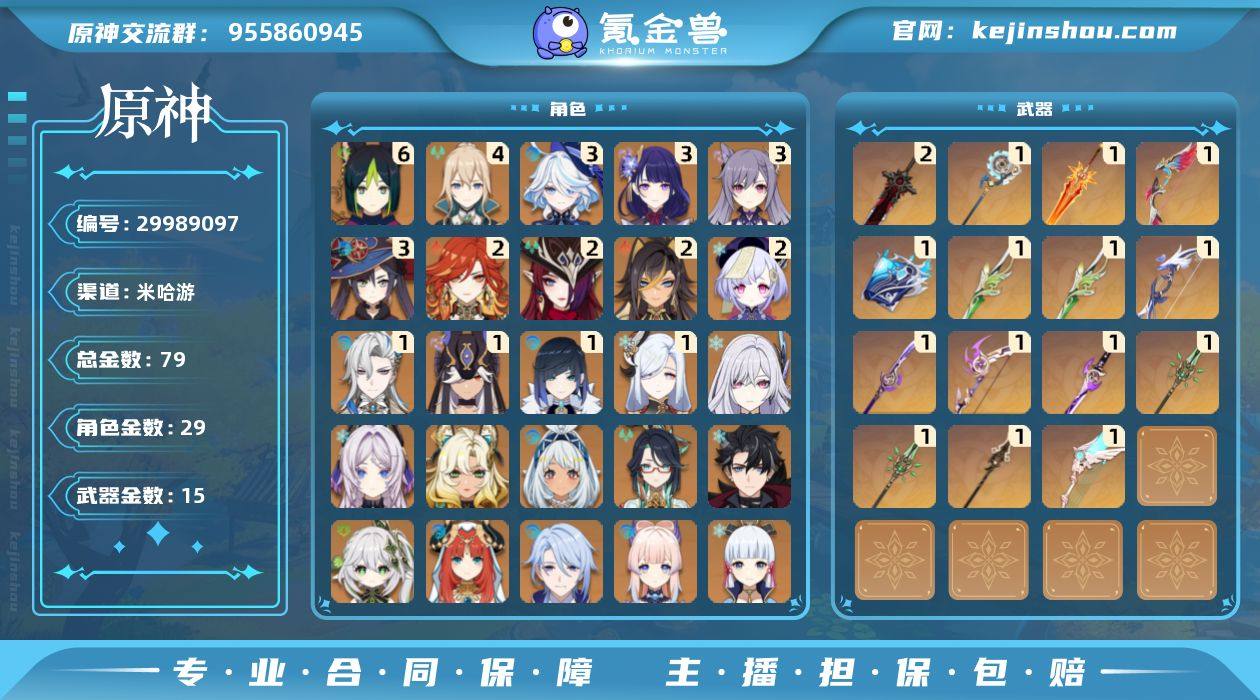 冒险等级:60 总黄数:79 男/女主:男...