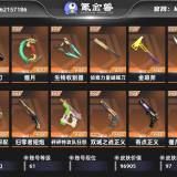 优选商品