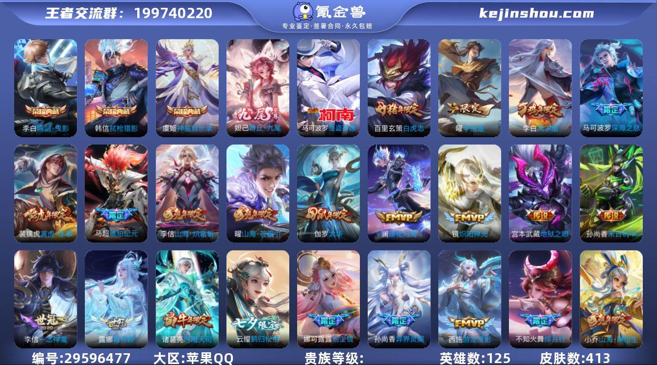 DB3683-果Q-可改实名可转区-V10...